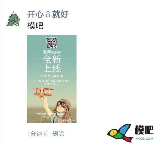2020年第六期免费送模型：分享得模型  作者:开心♂就好 1096 