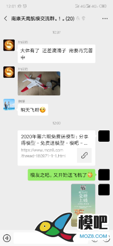 2020年第六期免费送模型：分享得模型  作者:锦瑟_流年 6343 