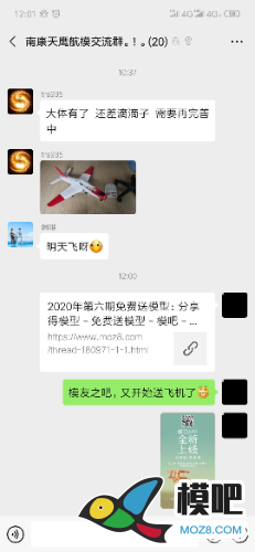 2020年第六期免费送模型：分享得模型  作者:锦瑟_流年 7472 