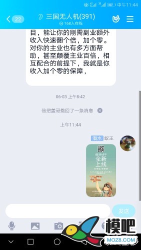 2020年第六期免费送模型：分享得模型  作者:魏东 1577 