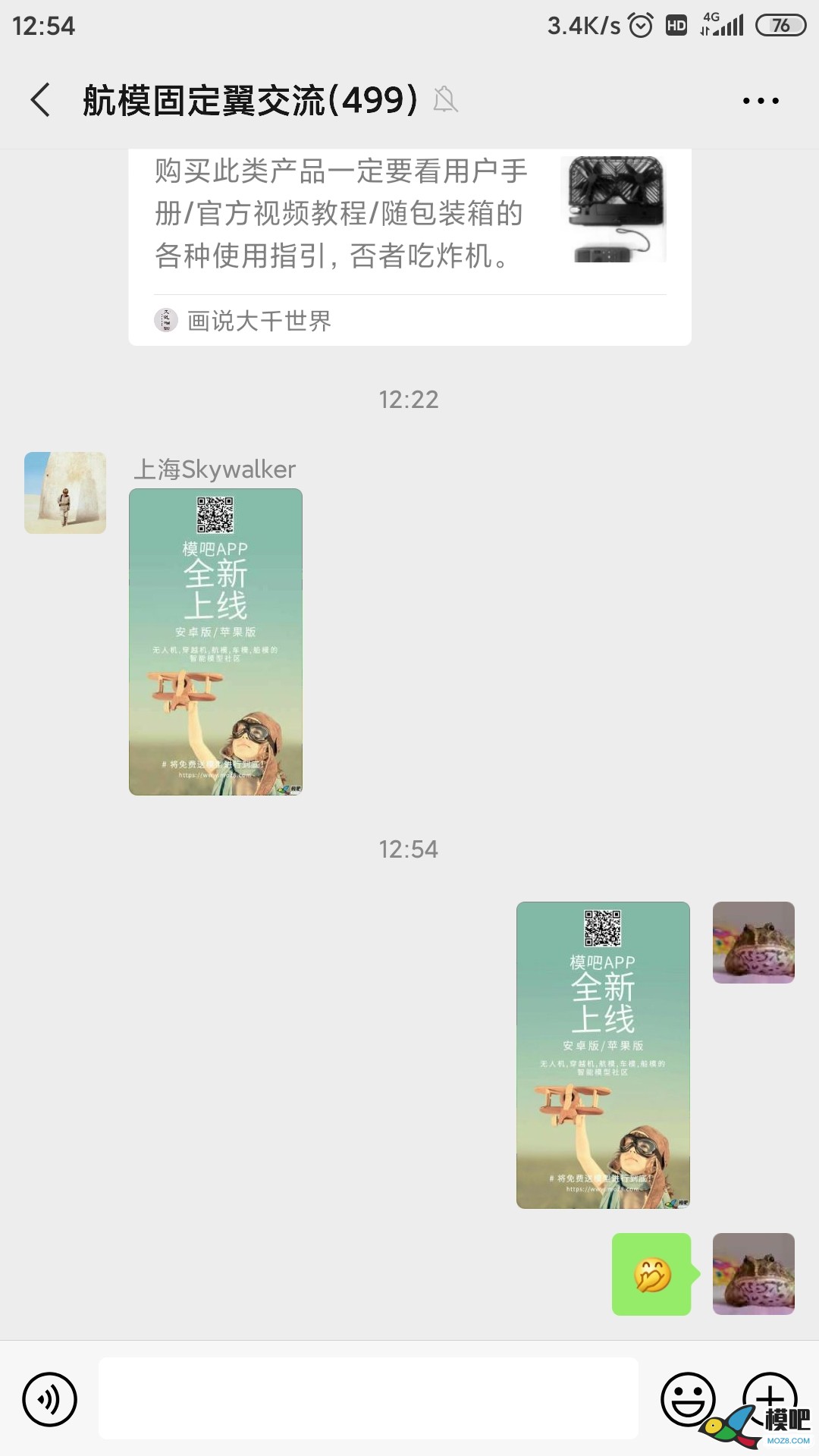 2020年第六期免费送模型：分享得模型  作者:呆宝 6724 