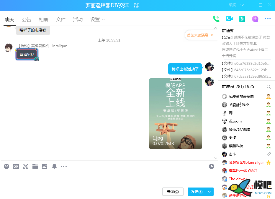 2020年第六期免费送模型：分享得模型  作者:天真吴邪 3304 