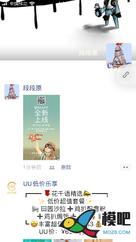 2020年第六期免费送模型：分享得模型  作者:段段原 8978 