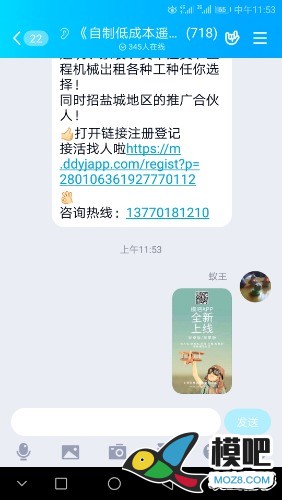 2020年第六期免费送模型：分享得模型  作者:无机翼的飞机8 4218 