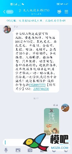 2020年第六期免费送模型：分享得模型  作者:tutengzhe 5866 