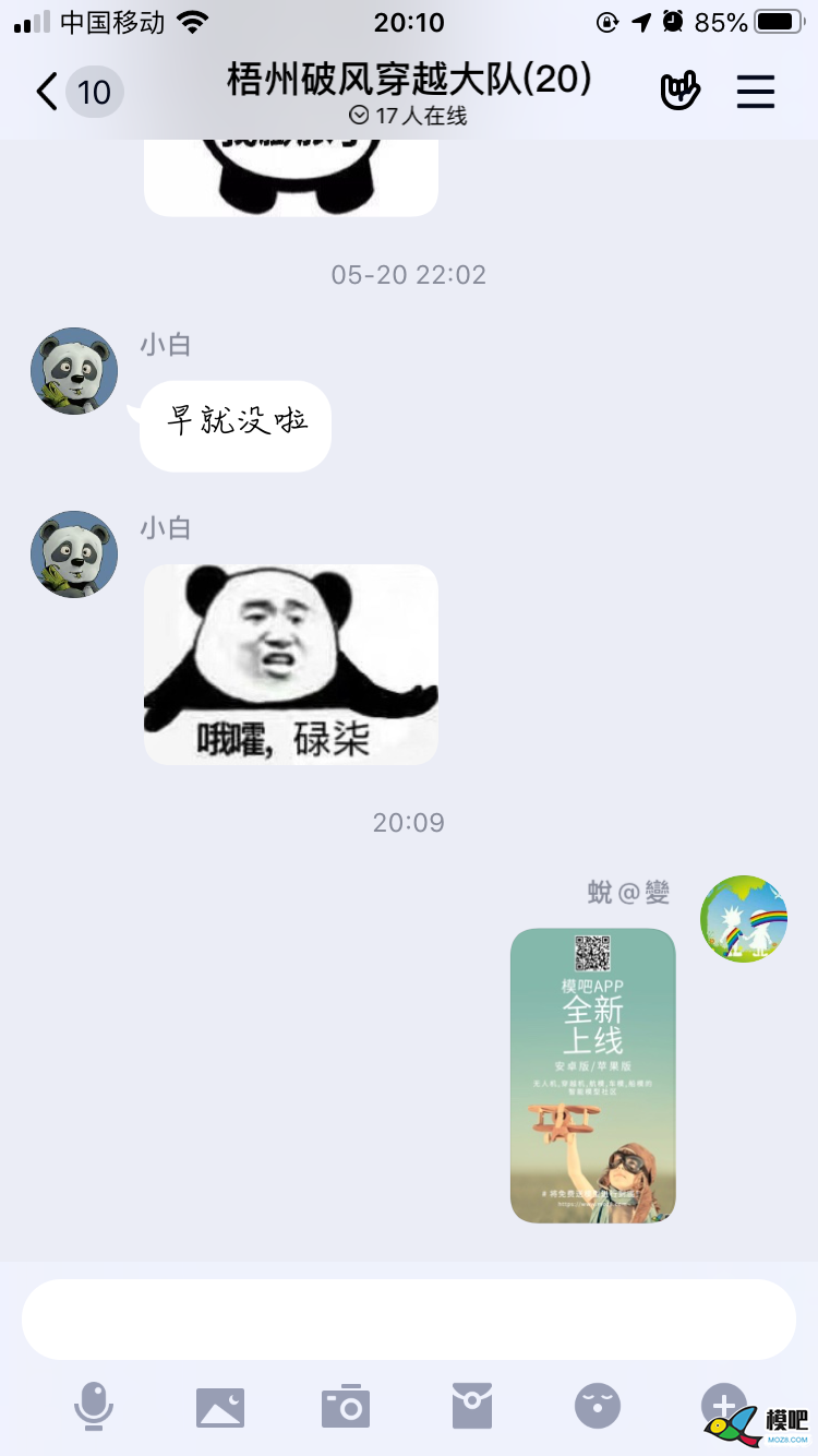 2020年第六期免费送模型：分享得模型  作者:bcapple 1789 
