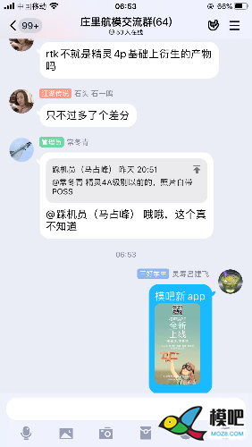 2020年第六期免费送模型：分享得模型  作者:dafeida 196 