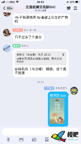 2020年第六期免费送模型：分享得模型  作者:dafeida 4163 