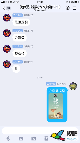 2020年第六期免费送模型：分享得模型  作者:dafeida 1576 