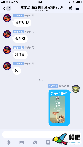 2020年第六期免费送模型：分享得模型  作者:dafeida 1288 