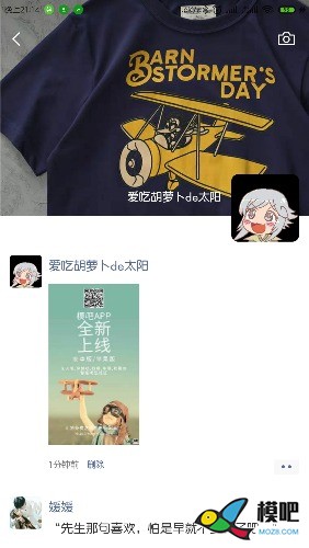 2020年第六期免费送模型：分享得模型  作者:jiuyang666 5399 