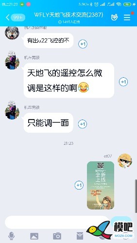 2020年第六期免费送模型：分享得模型  作者:jiuyang666 5948 