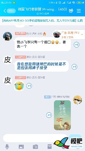 2020年第六期免费送模型：分享得模型  作者:jiuyang666 4710 