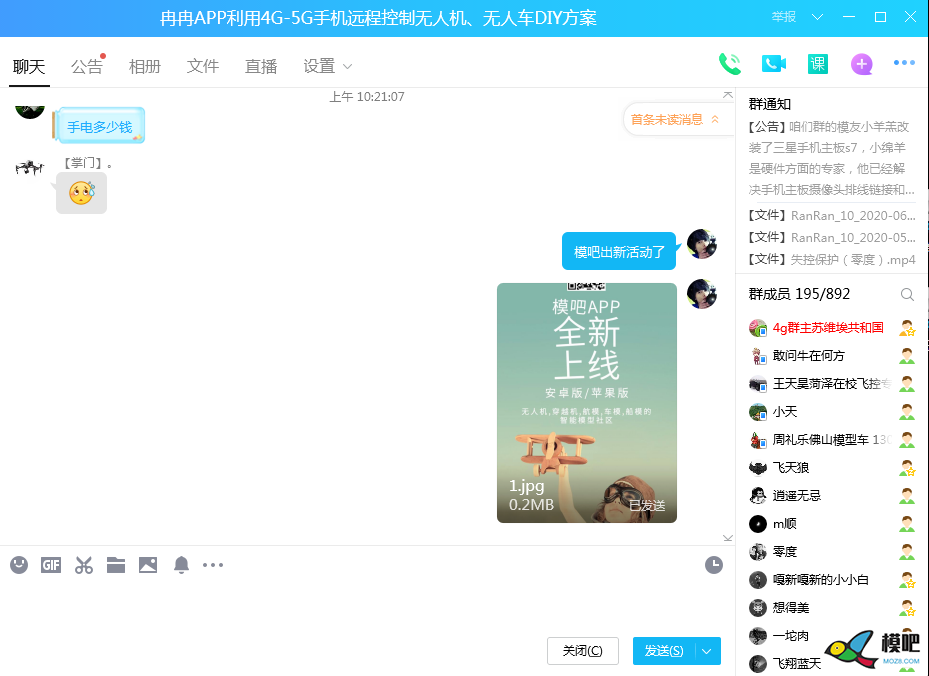 2020年第六期免费送模型：分享得模型  作者:天真吴邪 7808 