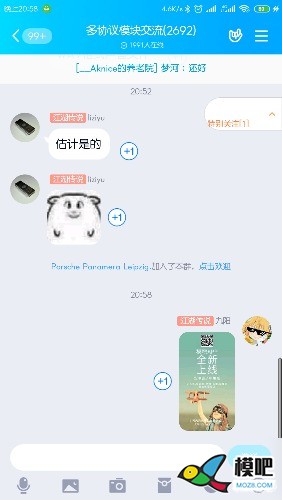 2020年第六期免费送模型：分享得模型  作者:jiuyang666 6771 