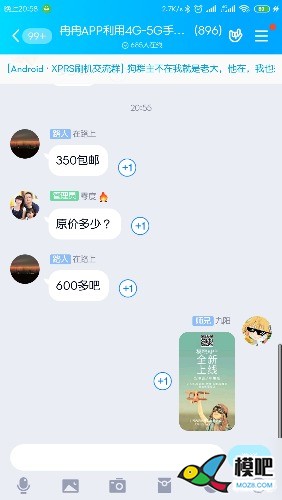 2020年第六期免费送模型：分享得模型  作者:jiuyang666 1965 