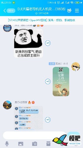 2020年第六期免费送模型：分享得模型  作者:jiuyang666 4508 