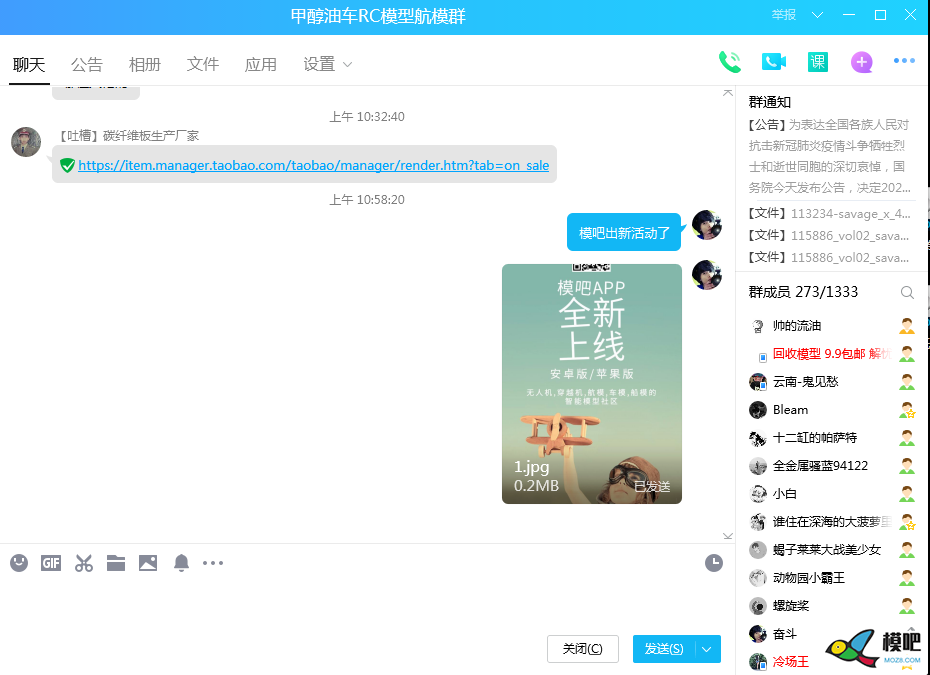 2020年第六期免费送模型：分享得模型  作者:天真吴邪 443 