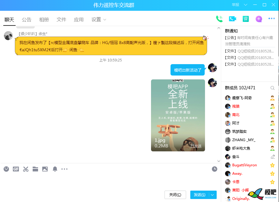 2020年第六期免费送模型：分享得模型 无人机,穿越机,船模,电池,电调 作者:天真吴邪 8892 