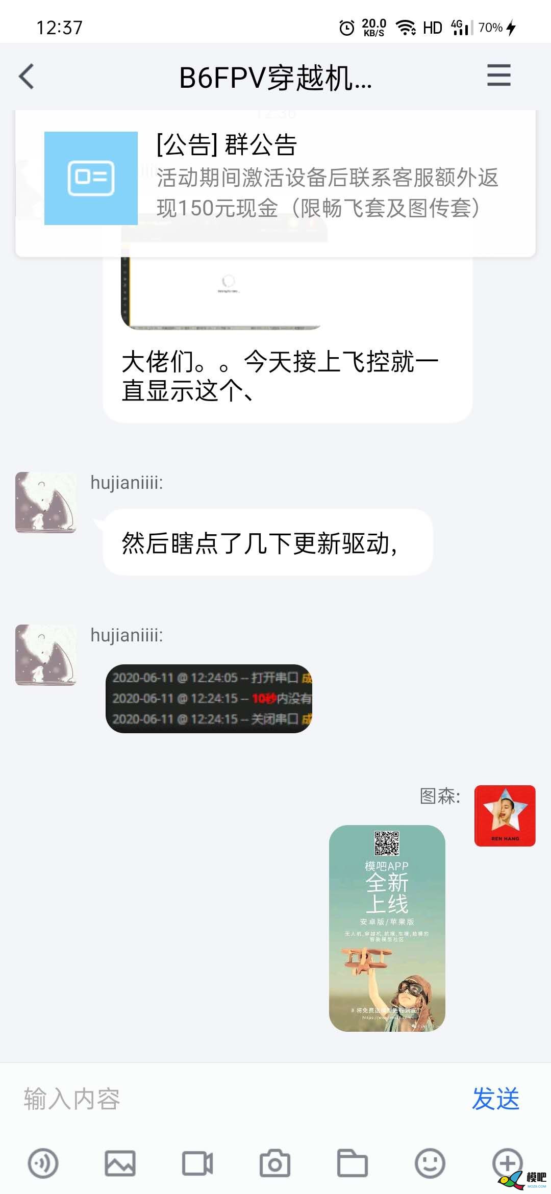 2020年第六期免费送模型：分享得模型  作者:图森_ 4732 
