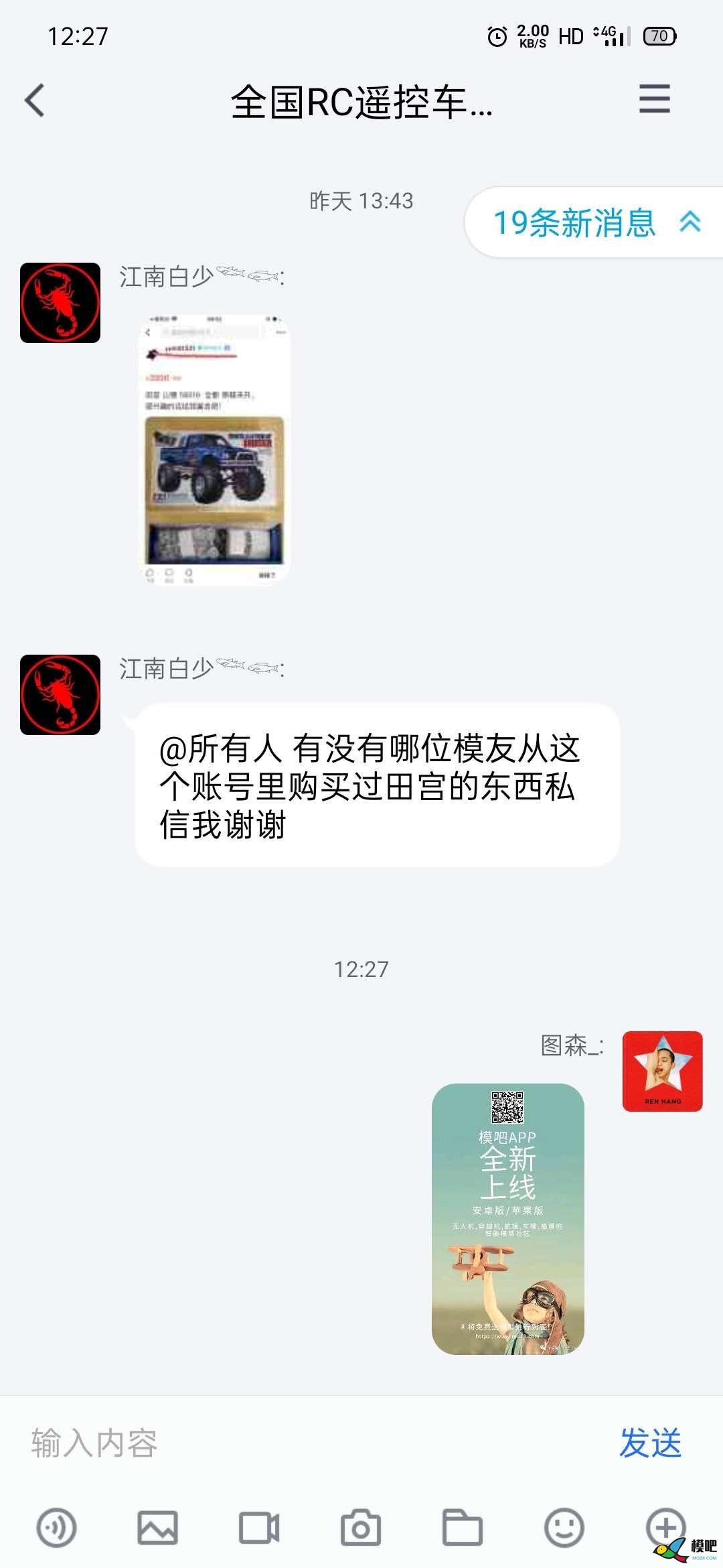 2020年第六期免费送模型：分享得模型  作者:图森_ 3482 