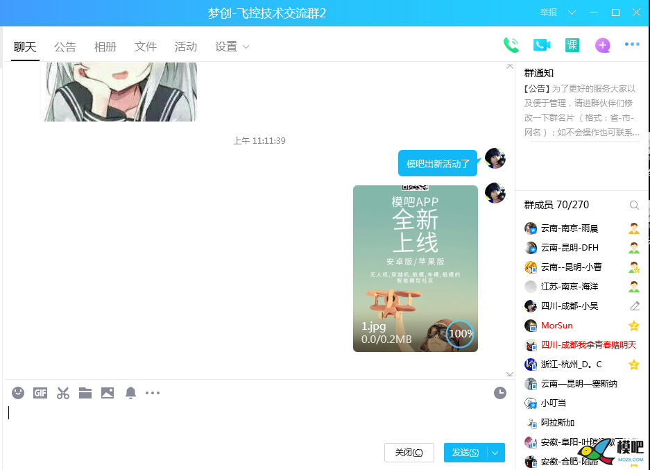 2020年第六期免费送模型：分享得模型  作者:天真吴邪 3525 