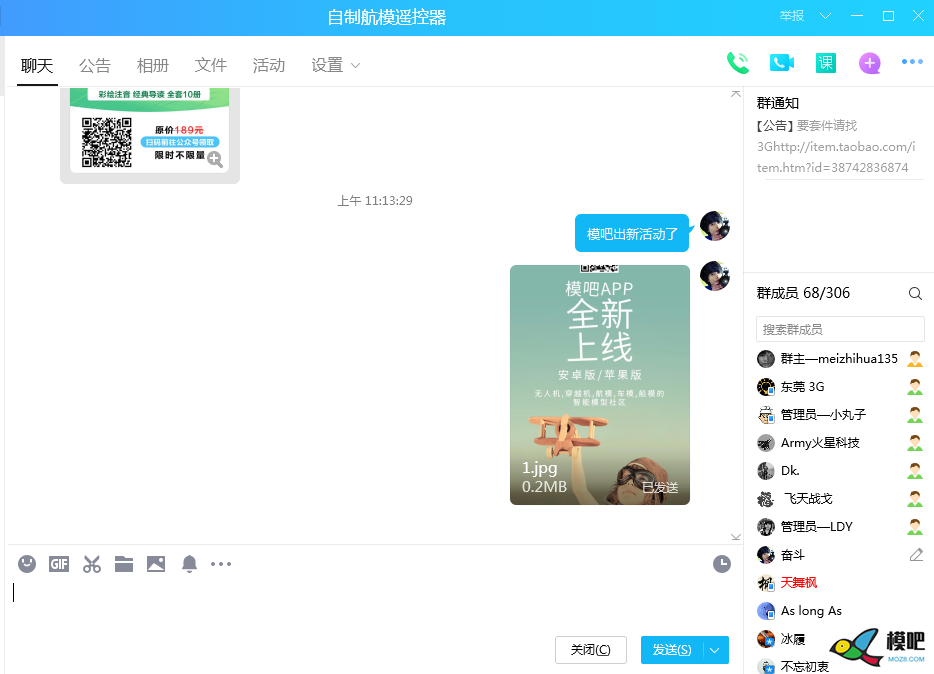 2020年第六期免费送模型：分享得模型  作者:天真吴邪 9474 