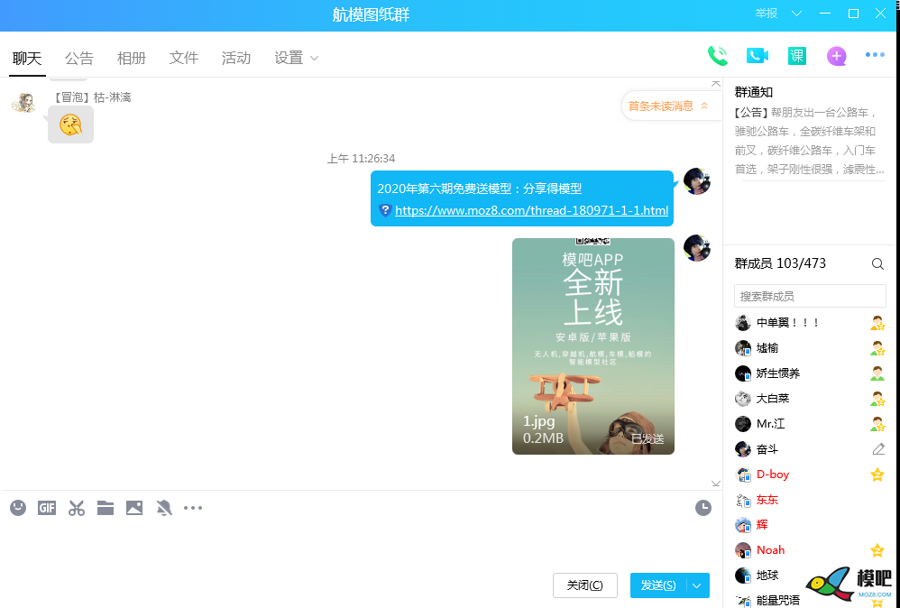 2020年第六期免费送模型：分享得模型  作者:天真吴邪 5108 