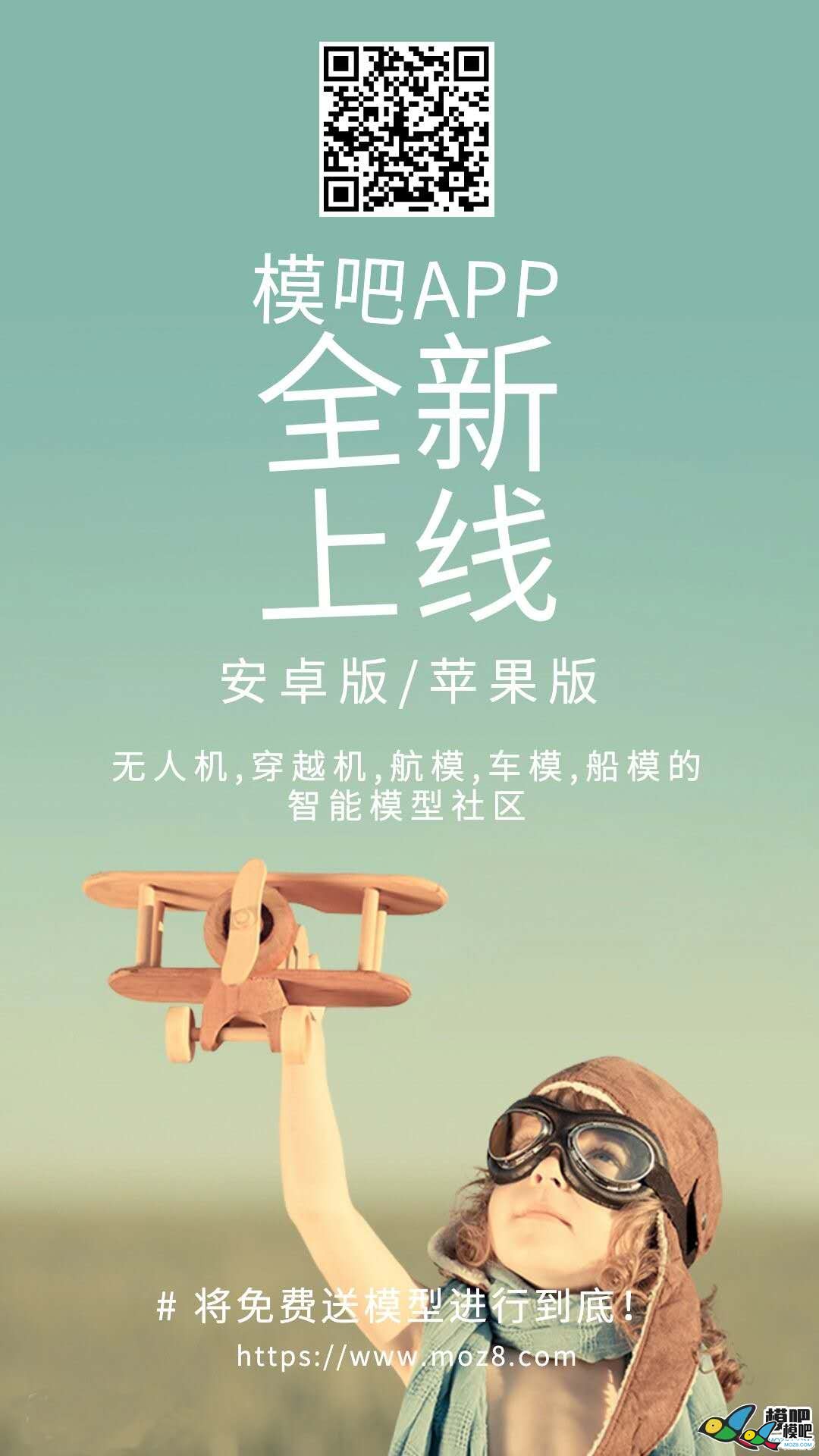 照着论坛海报小飞机做了个实物。 模吧,模友之吧,飞机 作者:耍流氓的小屁孩 1664 
