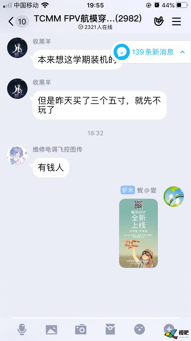 2020年第六期免费送模型：分享得模型  作者:bcapple 1809 
