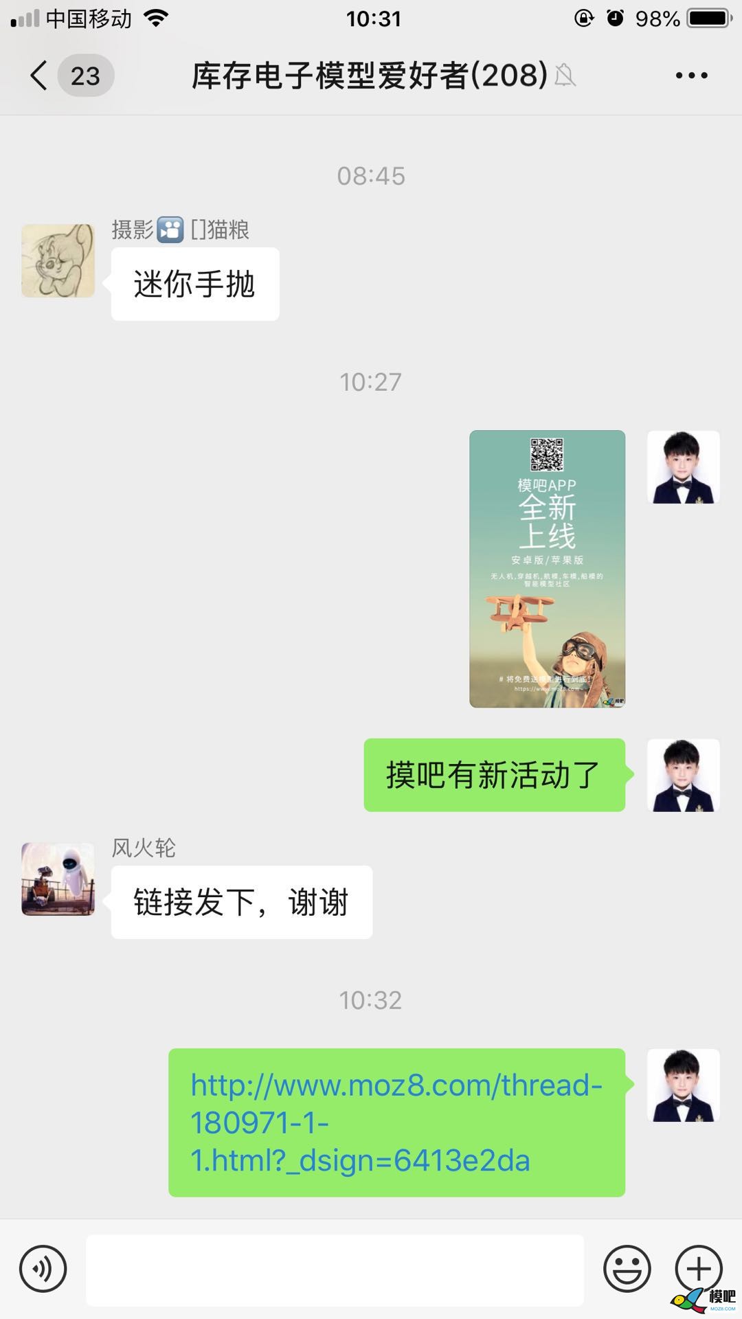2020年第六期免费送模型：分享得模型  作者:天真吴邪 7822 