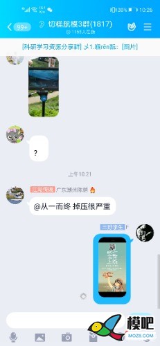 2020年第六期免费送模型：分享得模型  作者:qOkHYm 9884 