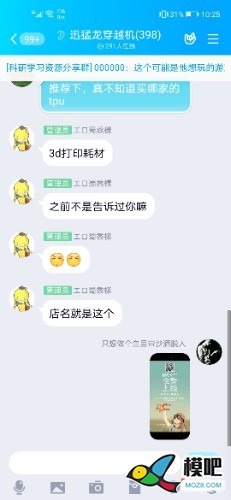 2020年第六期免费送模型：分享得模型  作者:qOkHYm 4874 