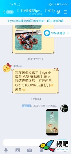 2020年第六期免费送模型：分享得模型  作者:qOkHYm 2548 