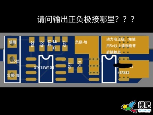 求教这个萝莉有刷电调输出正负极接哪里 电调 作者:唐山蜗牛 5198 