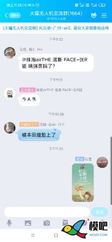 2020年第六期免费送模型：分享得模型  作者:晨星99 6839 