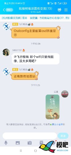 2020年第六期免费送模型：分享得模型  作者:晨星99 8156 