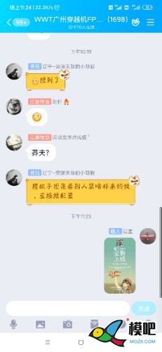 2020年第六期免费送模型：分享得模型  作者:晨星99 4678 