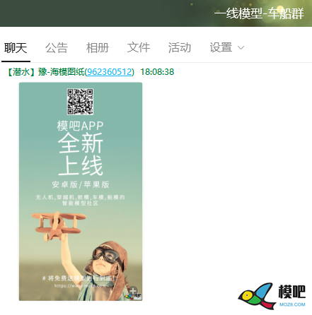 2020年第六期免费送模型：分享得模型  作者:漂洋过海 9074 
