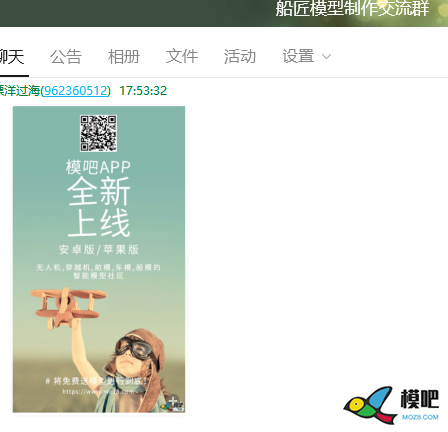 2020年第六期免费送模型：分享得模型  作者:漂洋过海 1579 