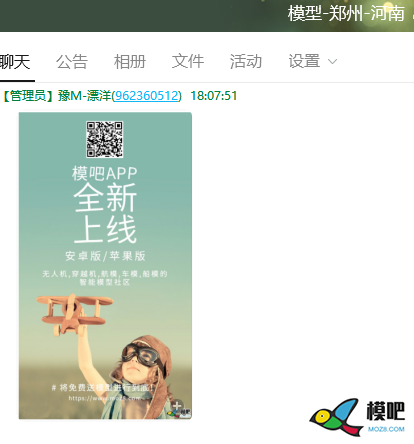 2020年第六期免费送模型：分享得模型  作者:漂洋过海 1469 
