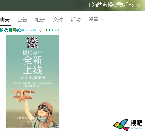2020年第六期免费送模型：分享得模型  作者:漂洋过海 2733 