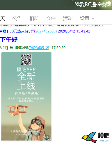 2020年第六期免费送模型：分享得模型  作者:漂洋过海 9359 