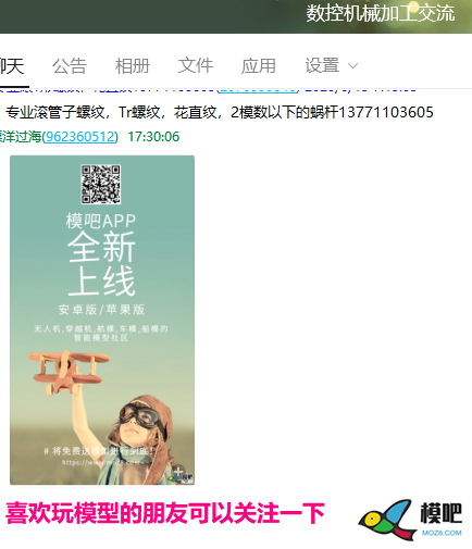 2020年第六期免费送模型：分享得模型  作者:漂洋过海 6723 