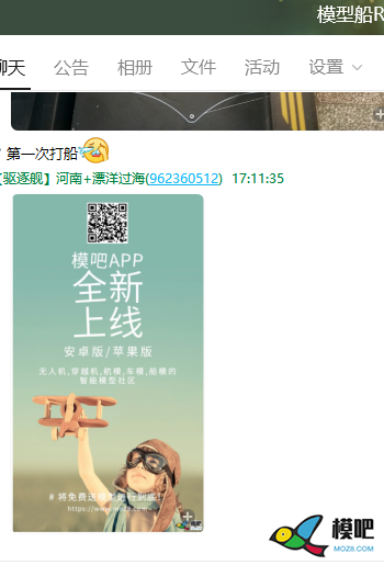2020年第六期免费送模型：分享得模型  作者:漂洋过海 5428 