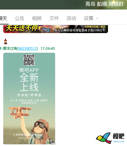 2020年第六期免费送模型：分享得模型  作者:漂洋过海 9767 