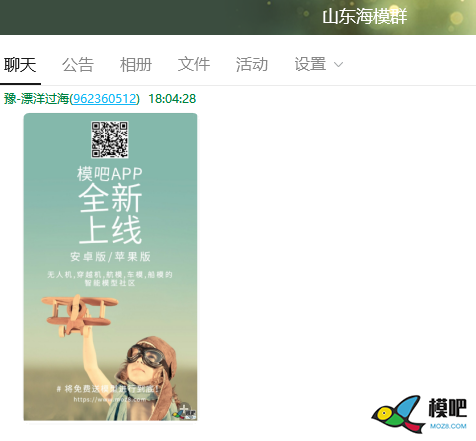 2020年第六期免费送模型：分享得模型  作者:漂洋过海 2708 