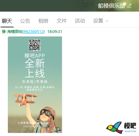 2020年第六期免费送模型：分享得模型  作者:漂洋过海 3259 