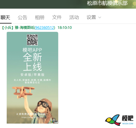 2020年第六期免费送模型：分享得模型  作者:漂洋过海 3674 