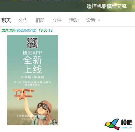 2020年第六期免费送模型：分享得模型  作者:漂洋过海 3047 